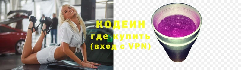 Кодеин напиток Lean (лин)  это телеграм  Баксан 