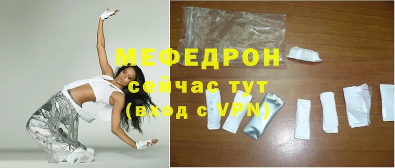 наркошоп  Баксан  Мефедрон mephedrone 